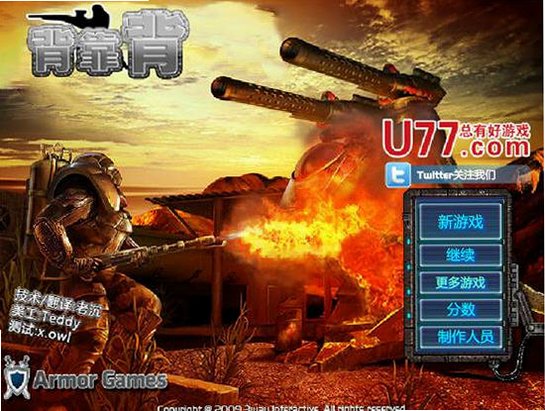 背靠背截图2