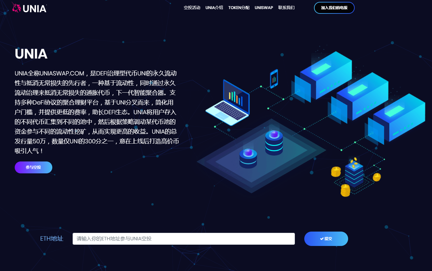 AlienSwap空投防坑注意事项