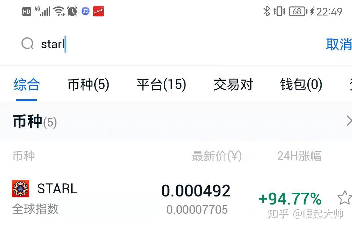 星链币STARL合约地址