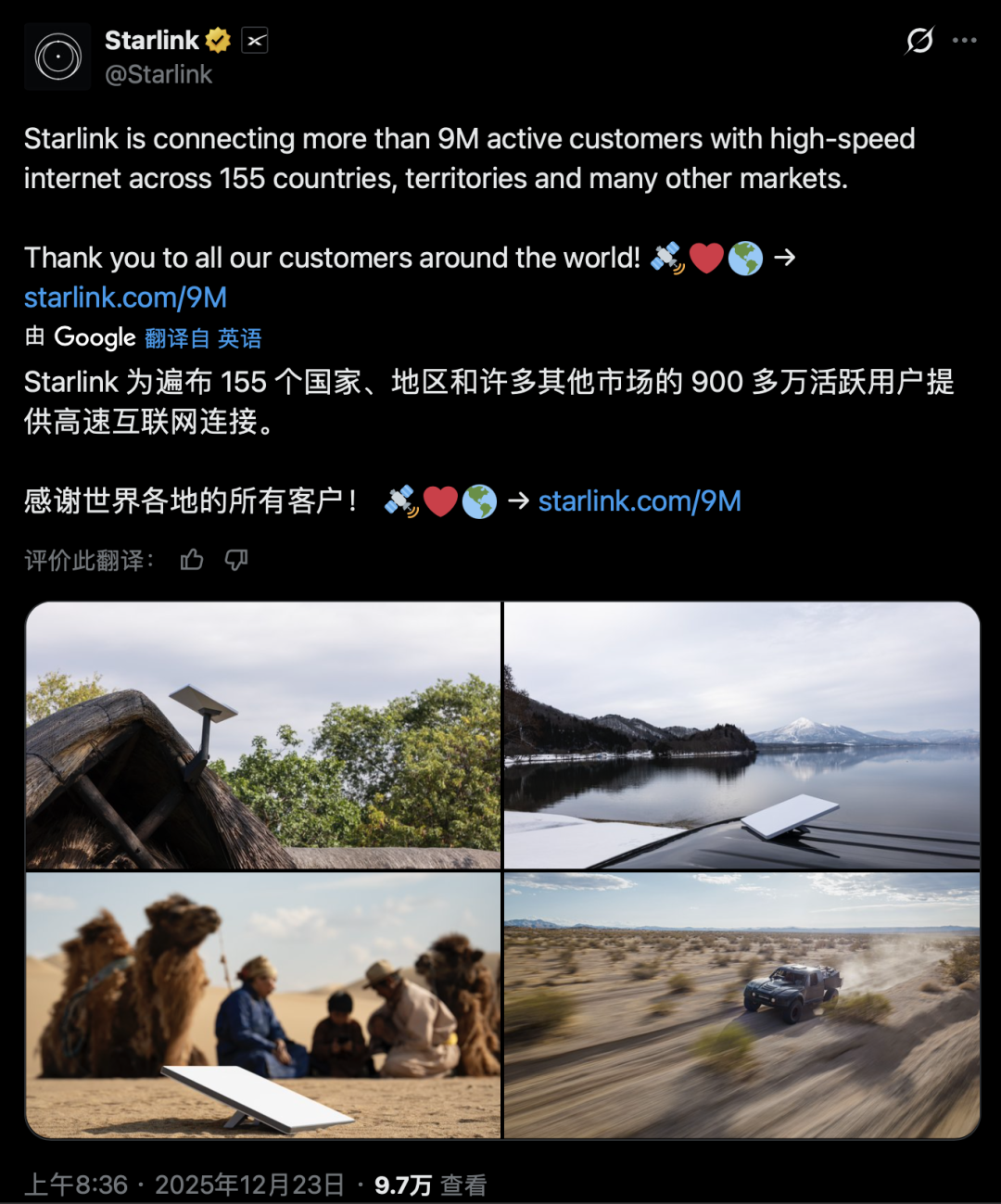 星链币创始人最新动态