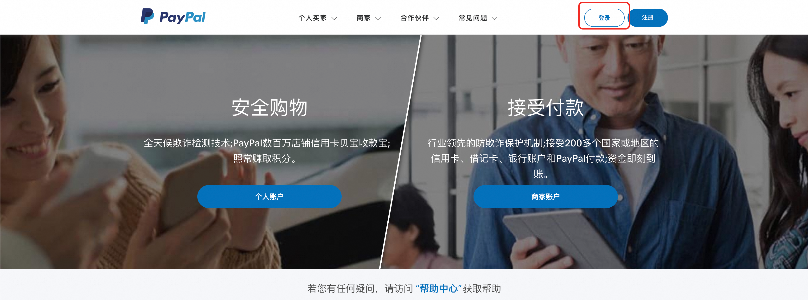 PayPal加密货币入金地址页面截图