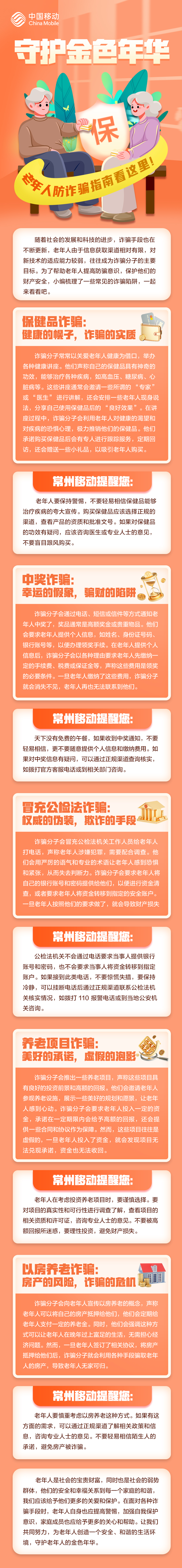 WPR币防骗指南