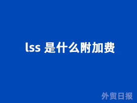 LSS币和LSC币区别对比,LSS是什么币种