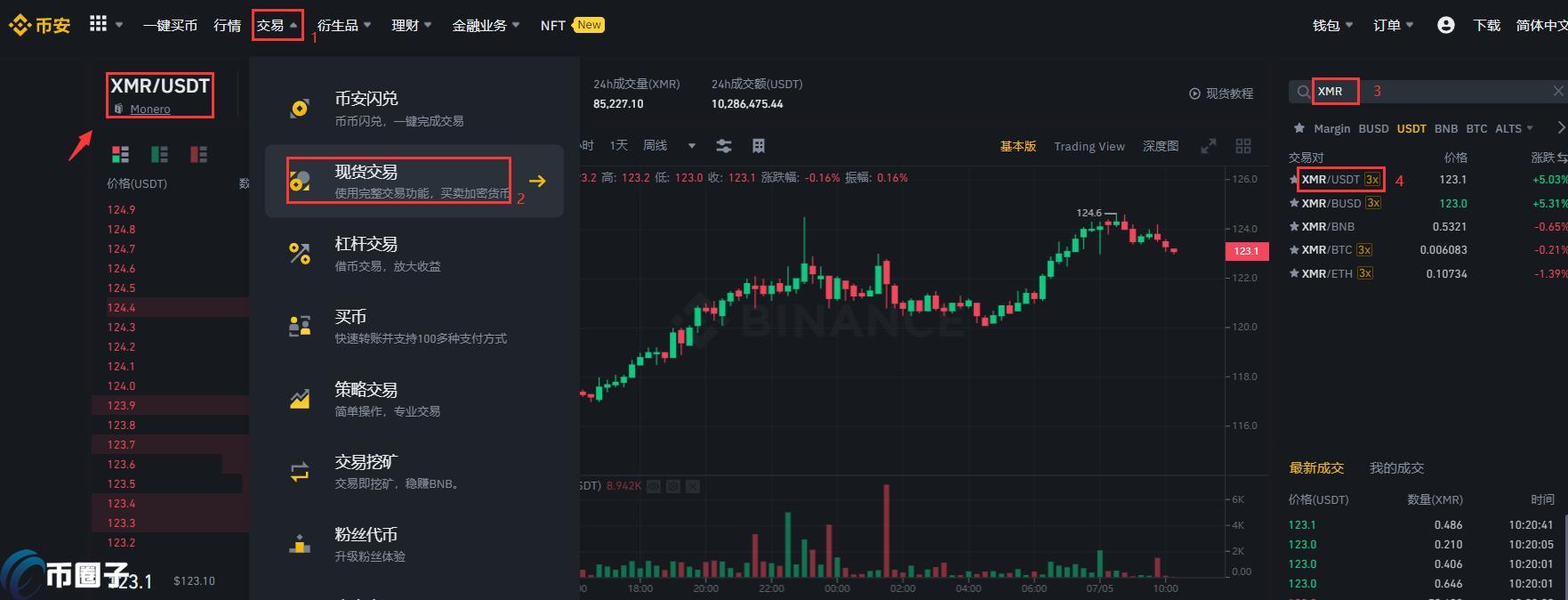 门罗币cake wallet购买流程截图