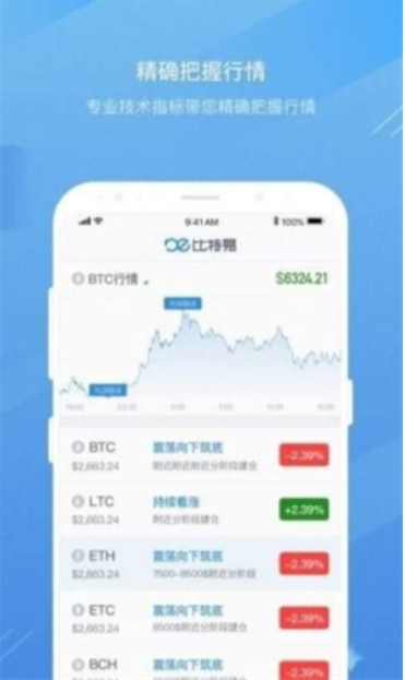 门罗币钱包界面截图