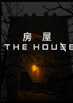 房屋游戏2026 最新版