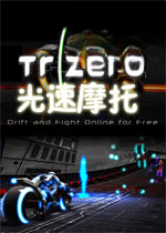 光速摩托2.1.0官方版