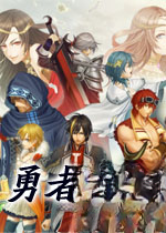 勇者30:再次降临电脑版2026 官方版