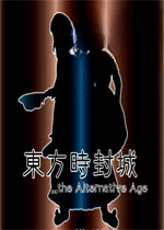 东方时封城v2026 完整版