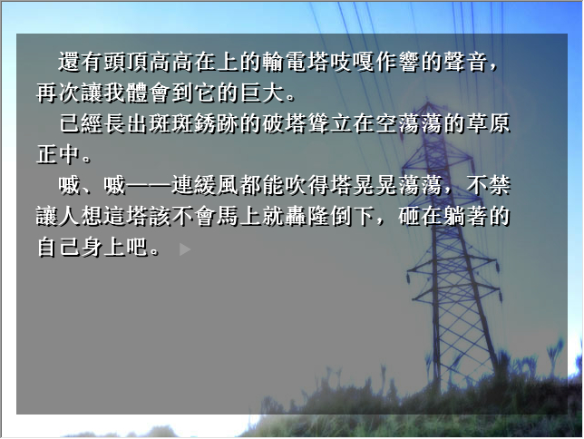 电塔未明游戏截图1