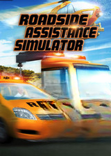 道路救援模拟免安装版1.0.2 官方版