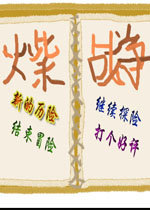 火柴战争2v2.0.0官方版