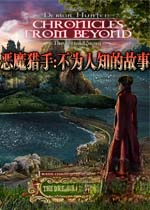 恶魔猎手:不为人知的故事电脑版v2026官方版