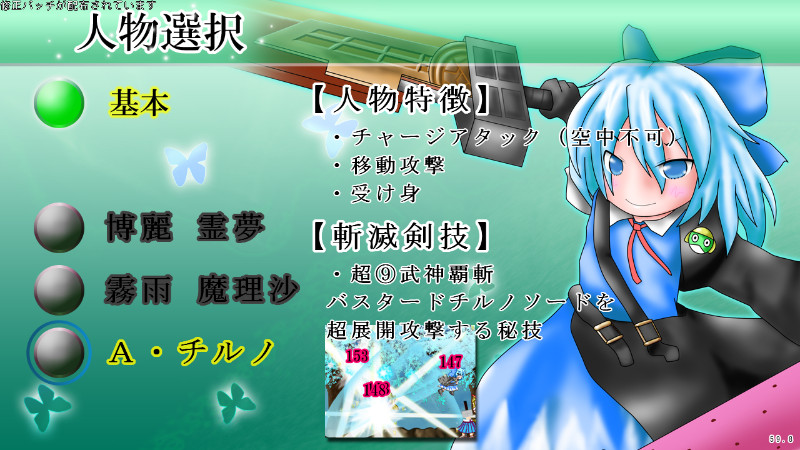 东方魔弹斩截图0
