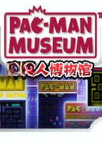 吃豆人博物馆游戏v1.0官方版