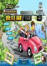 疯狂蜜月第一季v2026官方版