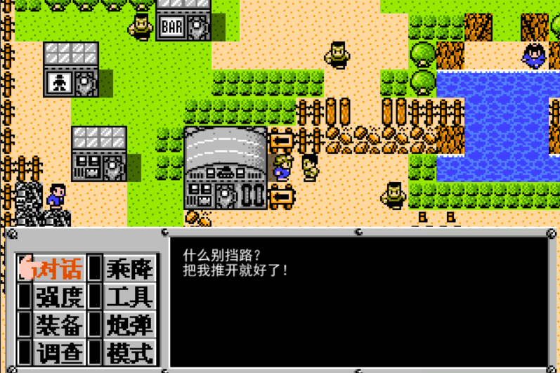 重装机兵改:钢铁英雄 战车 废土 游戏攻略 电脑版