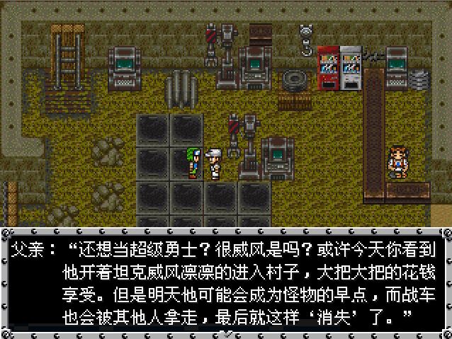 重装机兵改:钢铁英雄截图2