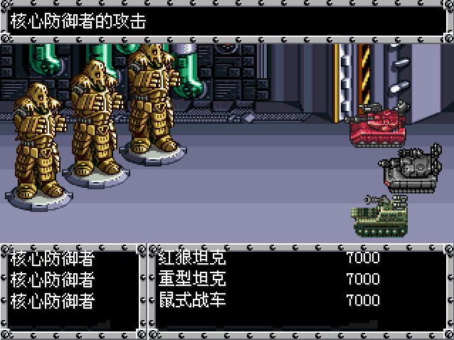 重装机兵改:钢铁英雄截图1