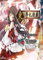 东方币札游戏v2026 官方版
