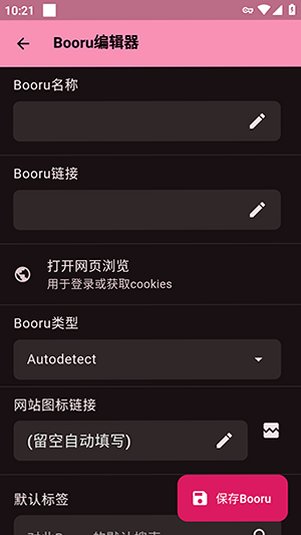 LoliSnatcher软件免费版v2.5.2最新版截图2