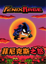 菲尼克斯之怒免安装版1.2.0免安装版