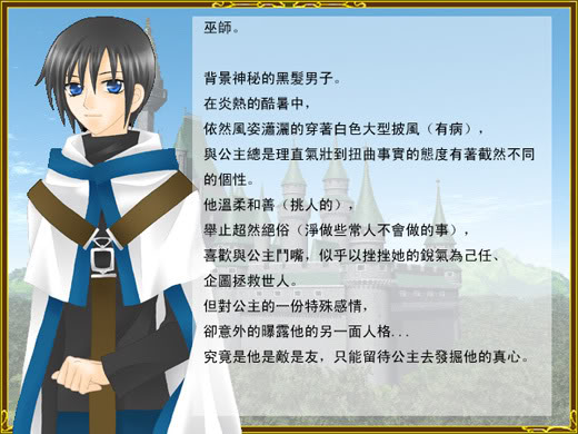 颠覆童话电脑版 游戏介绍 玩法 攻略 图片