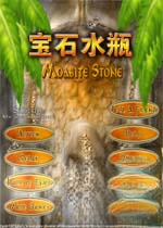 宝石水瓶游戏1.0.0 正式版
