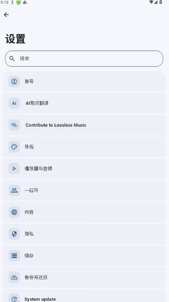 EchoMusic�ֻ������°�5.2.85�ٷ����ͼ2
