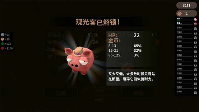 砸存钱罐游戏 砸存钱罐游戏