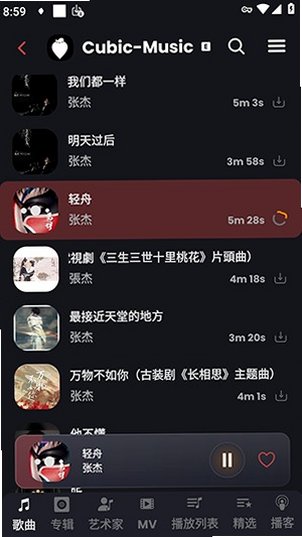 CubicMusic��׿�����޹���1.9.5��Ѱ��ͼ3