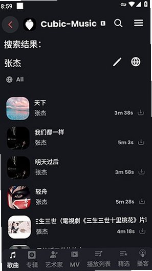 CubicMusic��׿�����޹���1.9.5��Ѱ��ͼ2