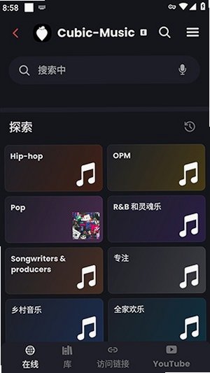 CubicMusic��׿�����޹���1.9.5��Ѱ��ͼ1