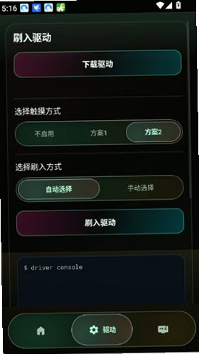 tpkernel内核无畏契约手游最新版5.2截图2