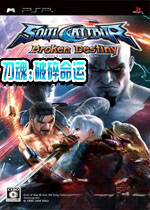 刀魂:破碎命运1.0.0官方版