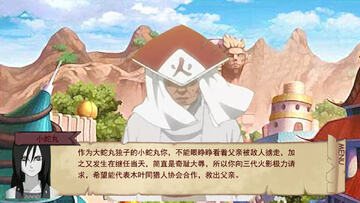 小蛇丸寻父记 通关攻略 隐藏道具