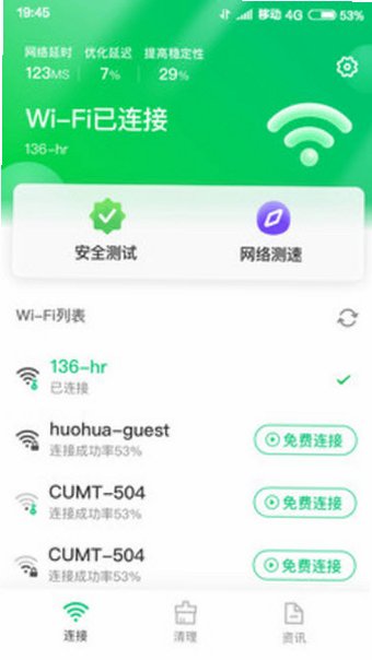 特强清理大师免费安装版v3.322最新版截图1