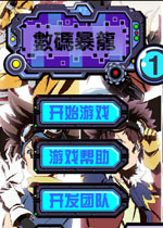 数码宝贝电脑版免安装版