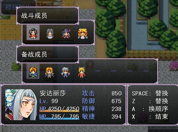 长名公主与妖精之剑截图1
