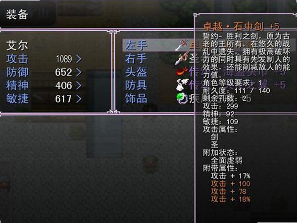 长名公主与妖精之剑截图0