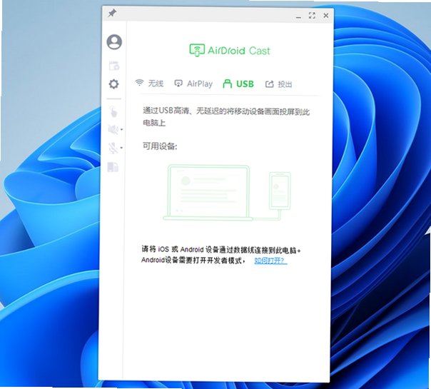 AirDroid Cast Mac版 跨平台投屏远程控制工具截图1
