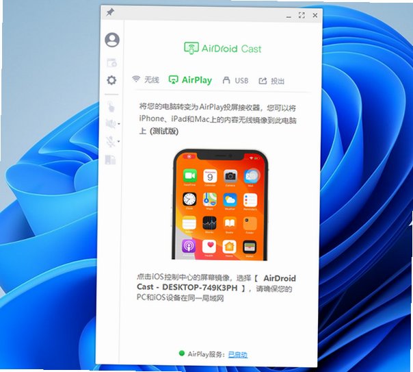 AirDroid Cast Mac版 跨平台投屏远程控制工具截图2