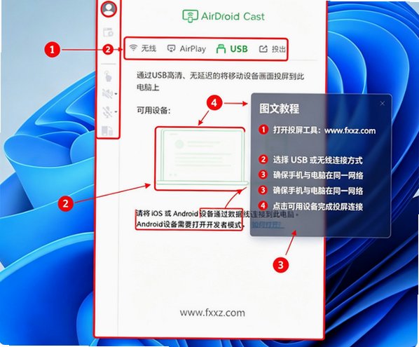 AirDroid Cast Mac版 跨平台投屏远程控制工具 AirDroid Cast Mac版 跨平台投屏远程控制工具