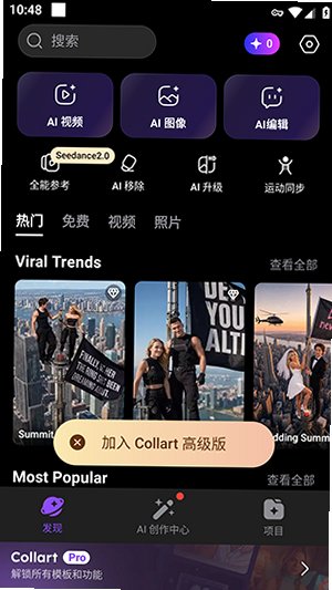 Collart ai手机版官方最新版3.2.7截图0