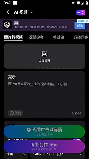Collart ai手机版官方最新版3.2.7截图2
