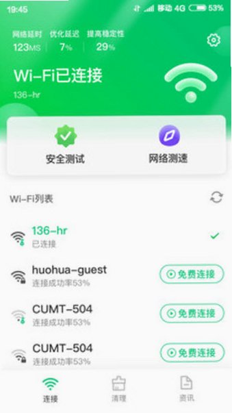 特强清理大师2026最新版v3.322免费版截图1