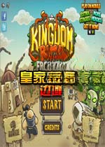 皇家守卫军:边域Kingdom Rush Frontiers2026 官方版