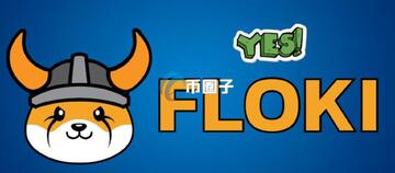FLOKI币社区活动线下广告,关键词FLOKI币未来有价值吗