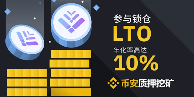 KLV币 质押收益 年化率 2026
