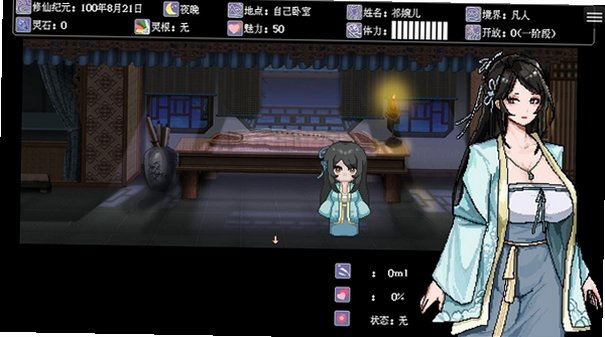 合欢宗女修传全解锁汉化完整版v1.4.9最新版截图4